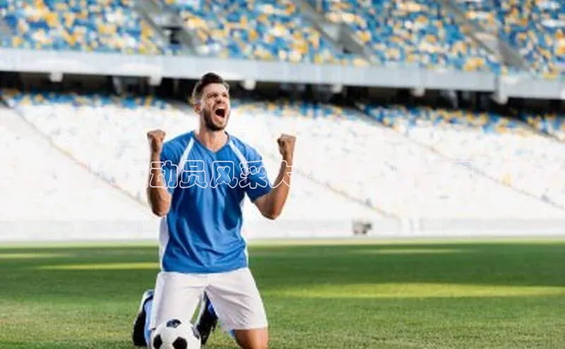 万向娱乐app官网下载光魔科技美国足球运动员风采大揭秘，精美图片欣赏