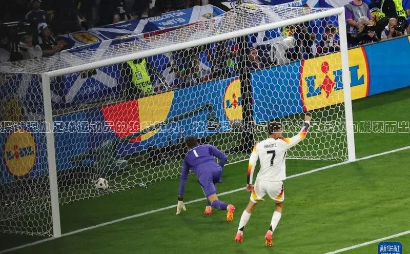 万向娱乐官网网页版登录入口颐驰 06探讨混血足球运动员的独特魅力，这些混血球员在欧洲足坛如何脱颖而出