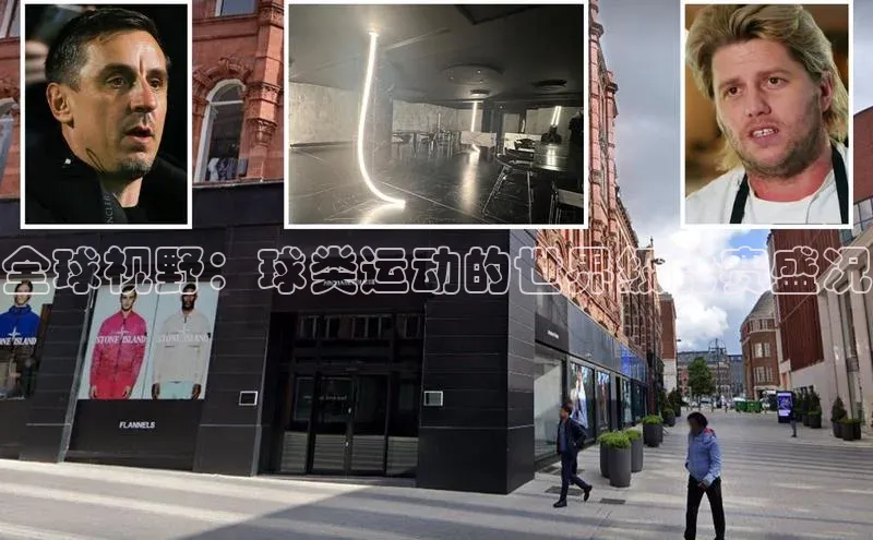 全球视野：球类运动的世界级比赛盛况