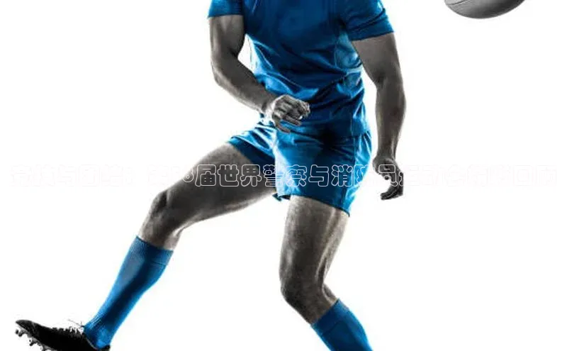 竞技与团结：第58届世界警察与消防员运动会精彩回顾