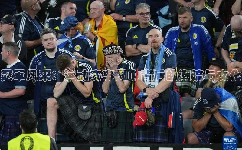 冠军风采：运动赛事围巾背后的潮流与文化