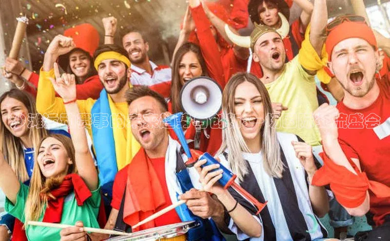 沙滩运动赛事的未来趋势与创新:一场国际交流盛会